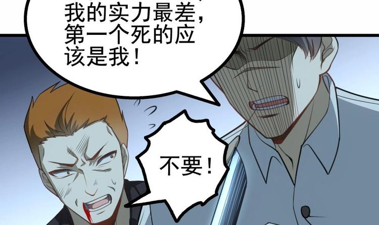 第24话 出卖兄弟很在行(1/2)-第25话