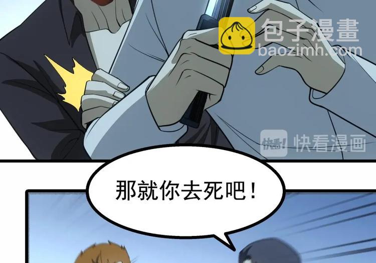 第24话 出卖兄弟很在行(1/2)-第25话