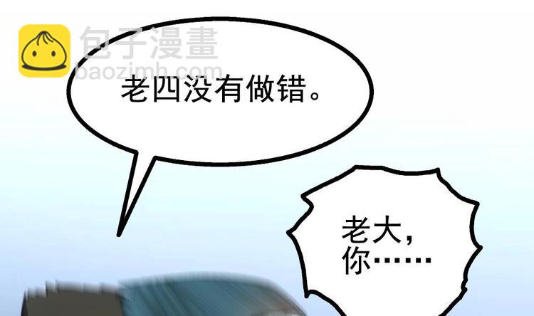 第24话 出卖兄弟很在行(1/2)-第25话