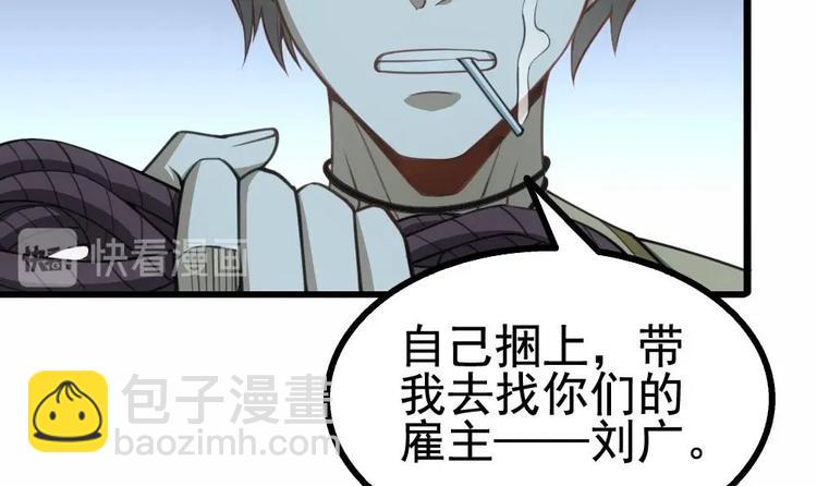 第24话 出卖兄弟很在行(1/2)-第25话