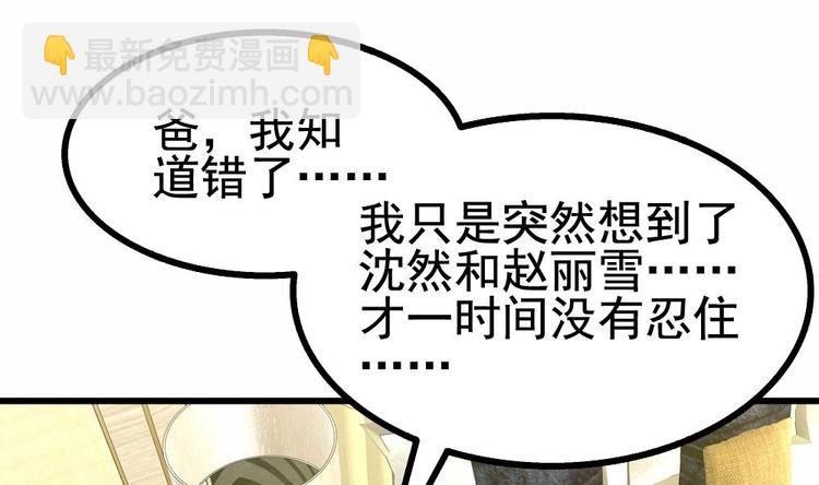 第24话 出卖兄弟很在行(1/2)-第25话