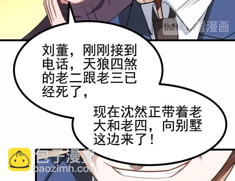 第24话 出卖兄弟很在行(1/2)-第25话