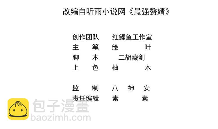 第24话 出卖兄弟很在行(1/2)-第25话