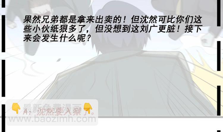 第24话 出卖兄弟很在行(1/2)-第25话