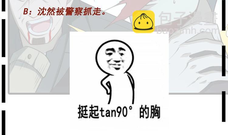 第24话 出卖兄弟很在行(1/2)-第25话