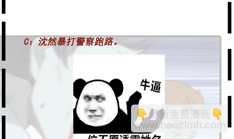 第24话 出卖兄弟很在行(1/2)-第25话