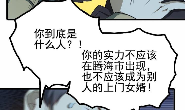 第24话 出卖兄弟很在行(1/2)-第25话