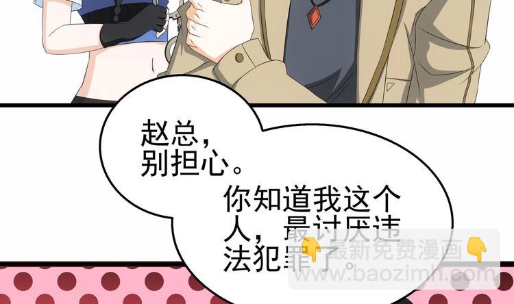 第26话 走？你们被逮捕了！(1/2)-第27话