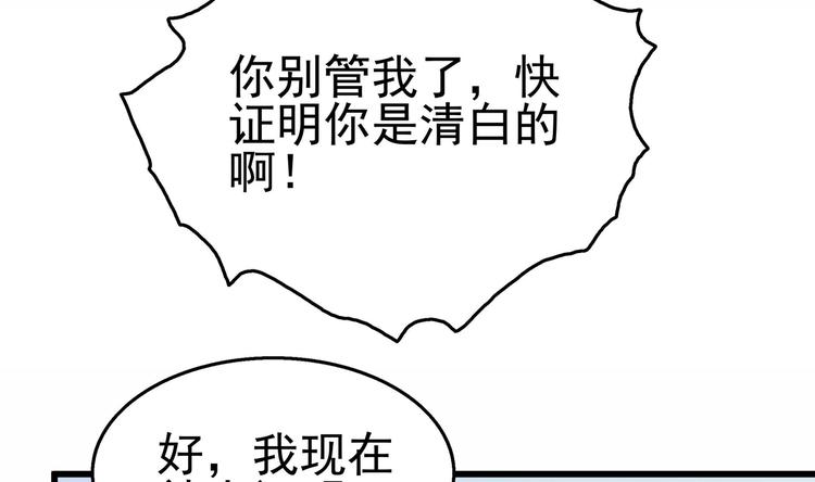 第26话 走？你们被逮捕了！(1/2)-第27话