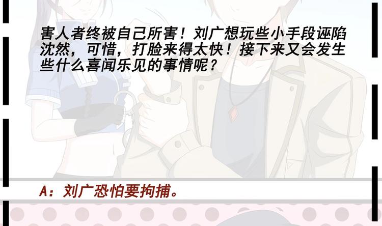 第26话 走？你们被逮捕了！(1/2)-第27话