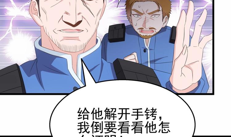 第26话 走？你们被逮捕了！(1/2)-第27话