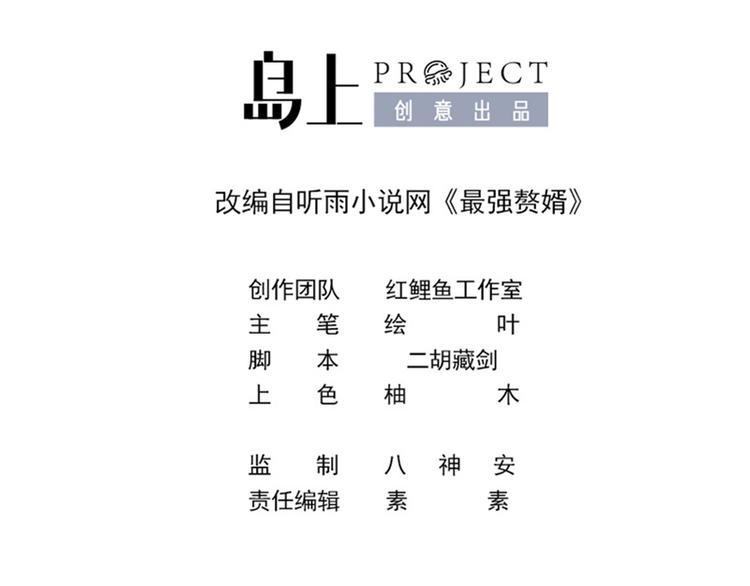 第28话 掀起波澜(1/2)-第29话