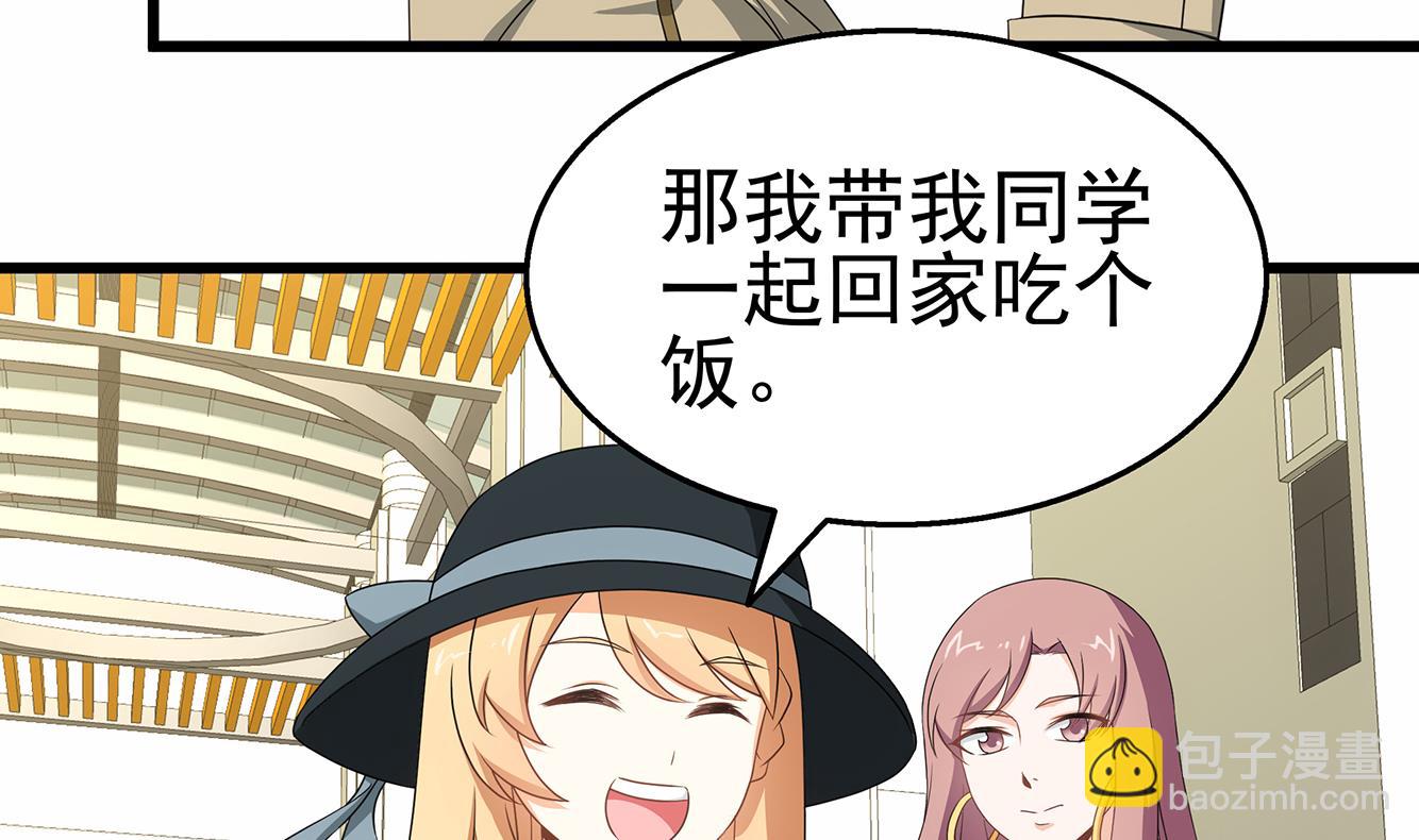 第30话 给小姨子出头！(1/2)-第31话