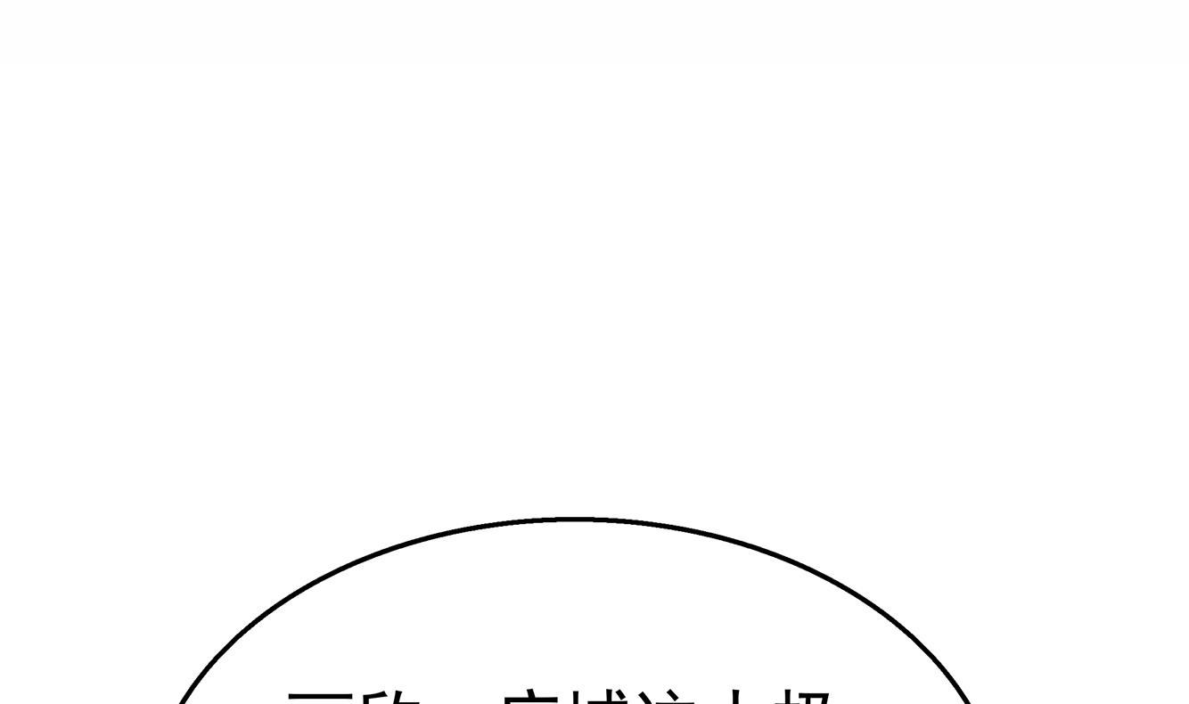 第30话 给小姨子出头！(1/2)-第31话