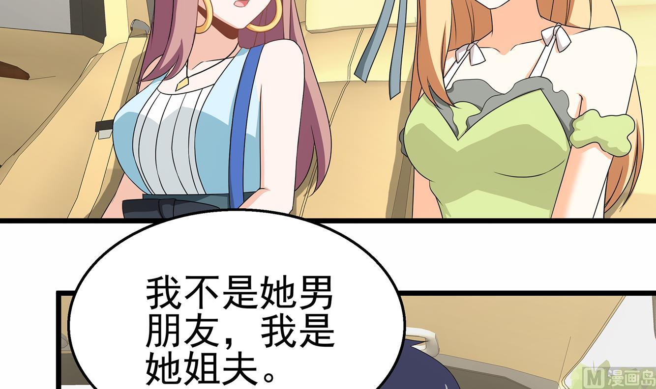 第30话 给小姨子出头！(1/2)-第31话