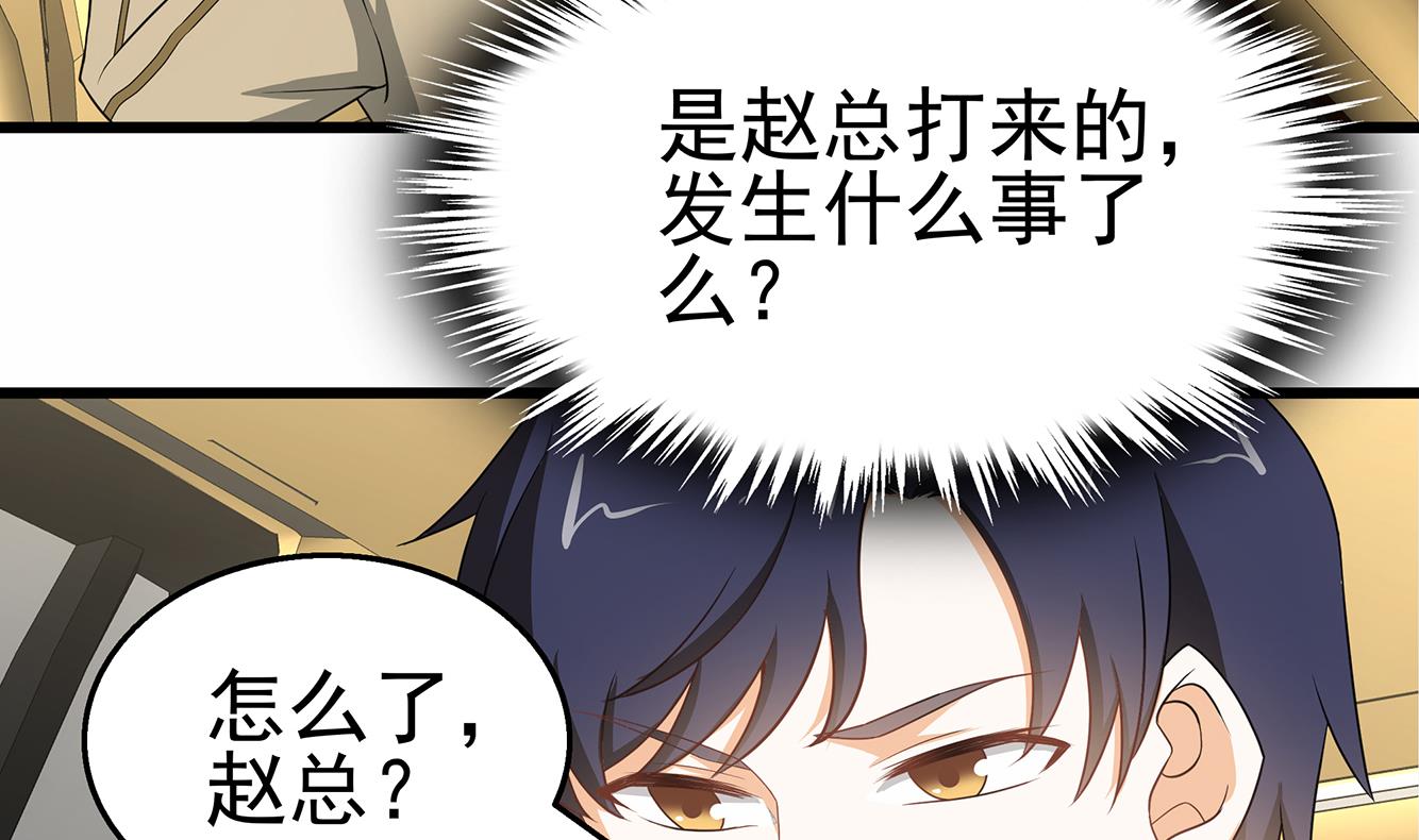 第30话 给小姨子出头！(1/2)-第31话