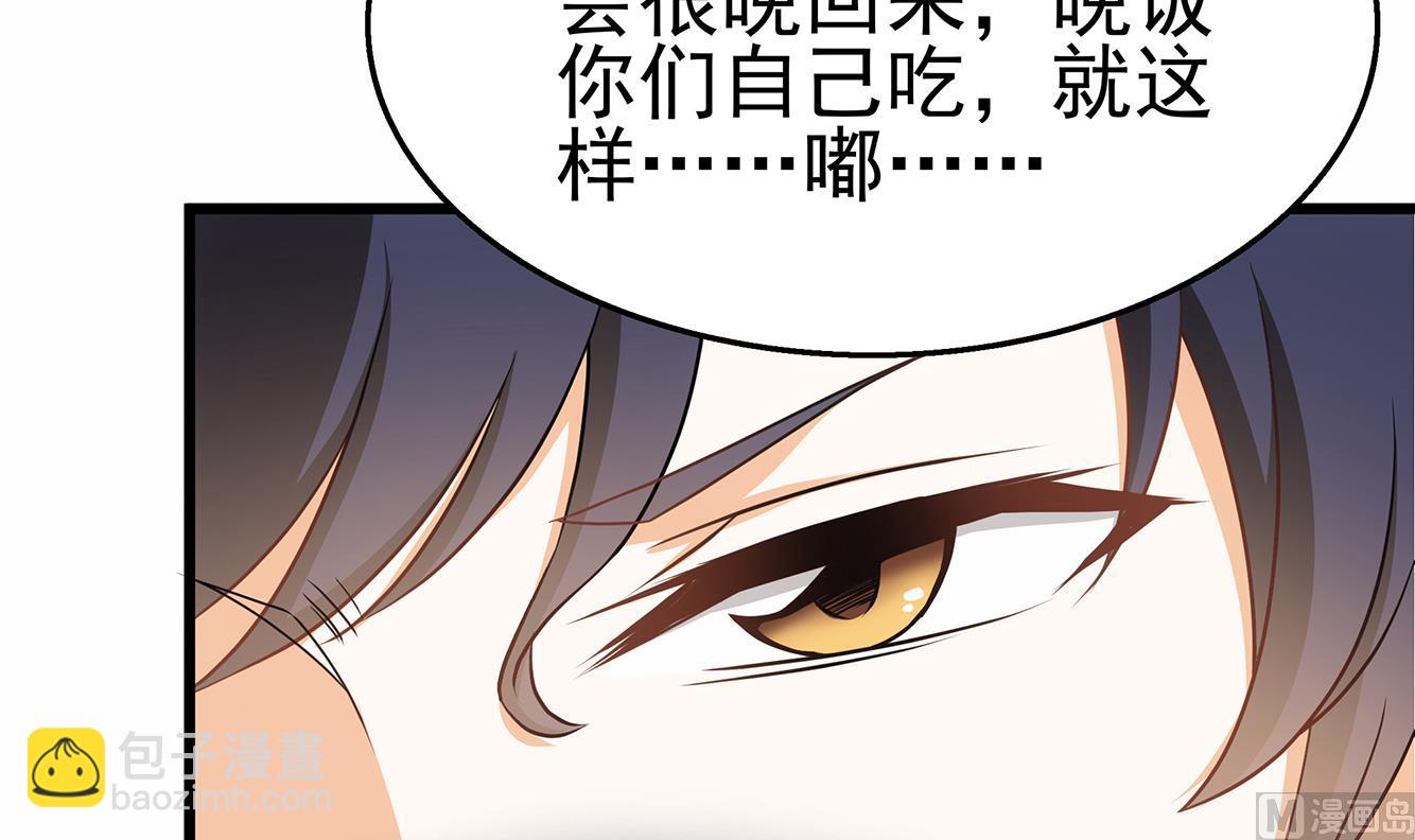 第30话 给小姨子出头！(1/2)-第31话