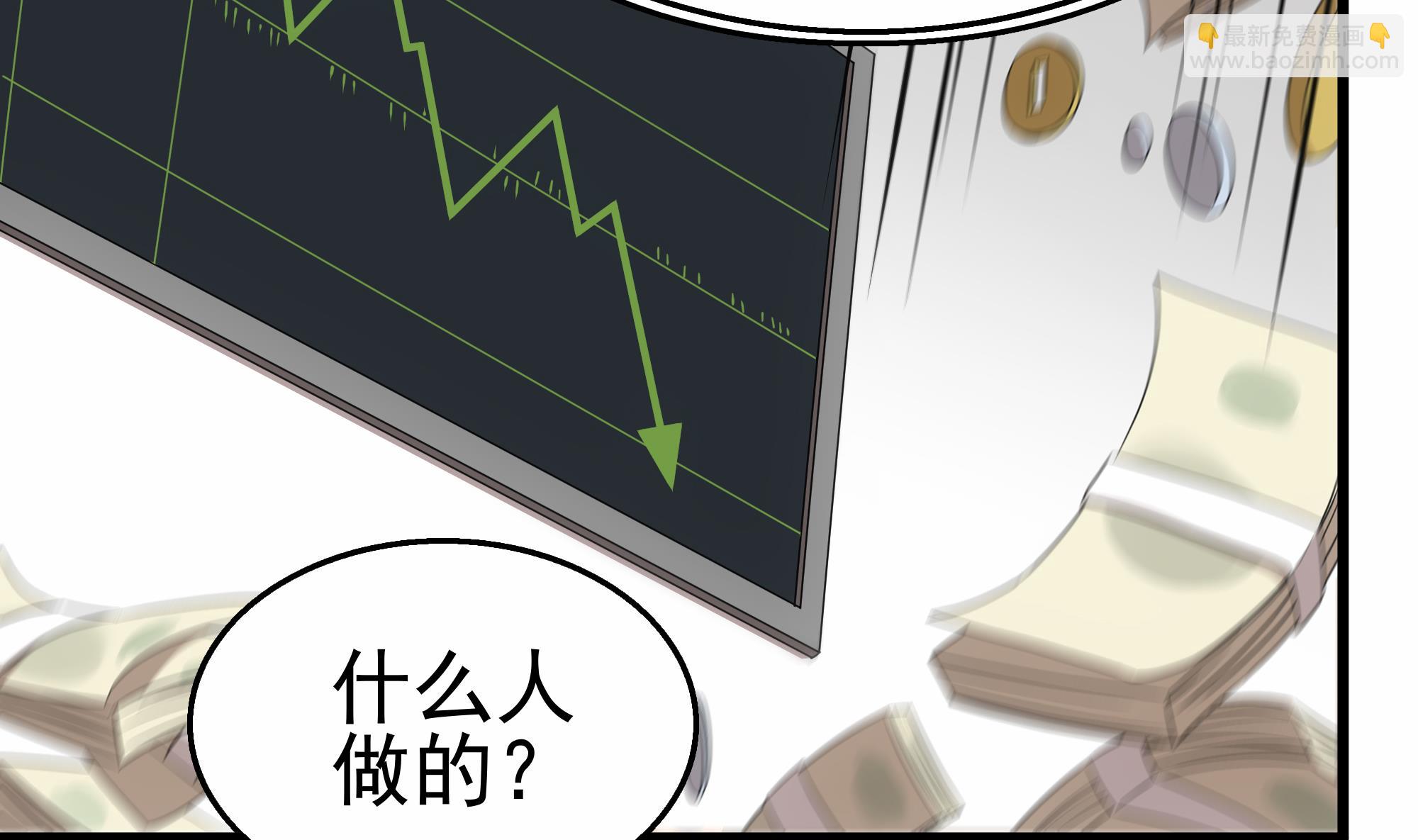 第30话 给小姨子出头！(1/2)-第31话