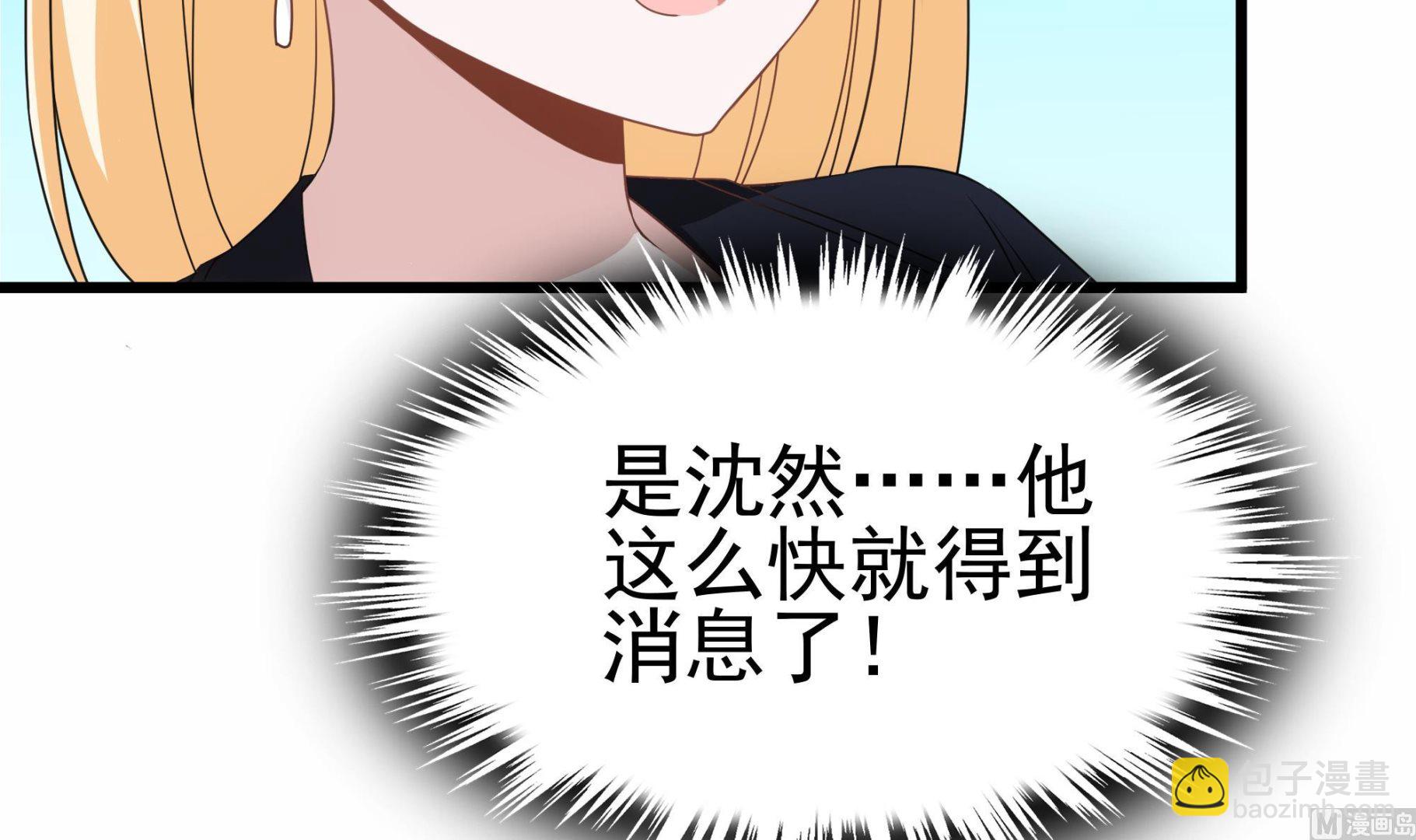 第30话 给小姨子出头！(1/2)-第31话