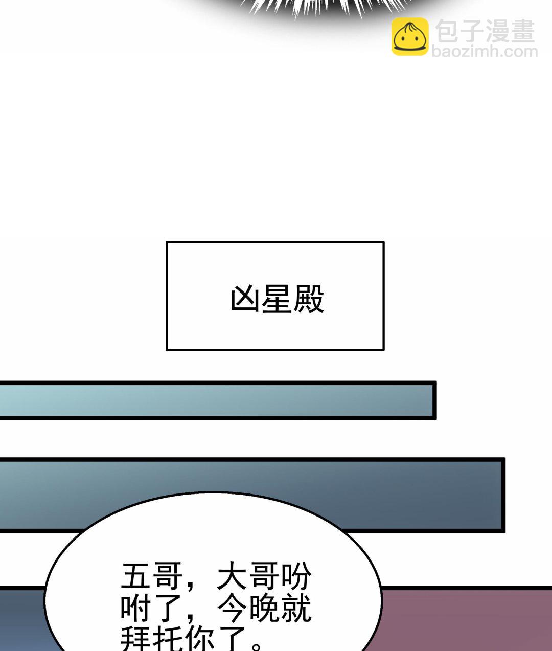 第30话 给小姨子出头！(1/2)-第31话