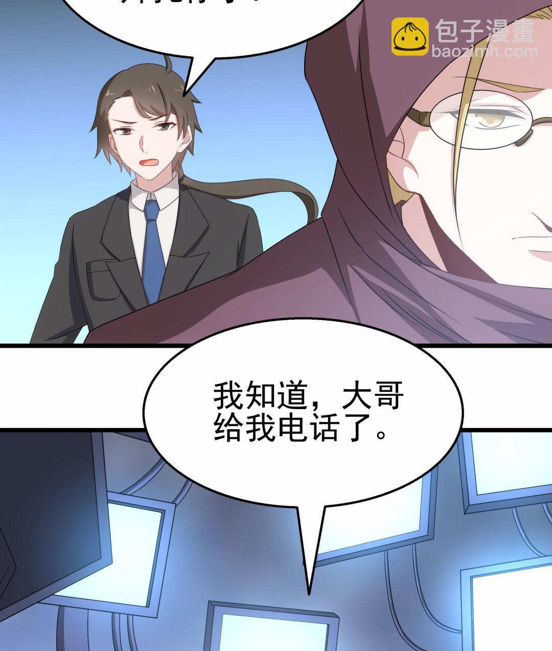 第30话 给小姨子出头！(1/2)-第31话