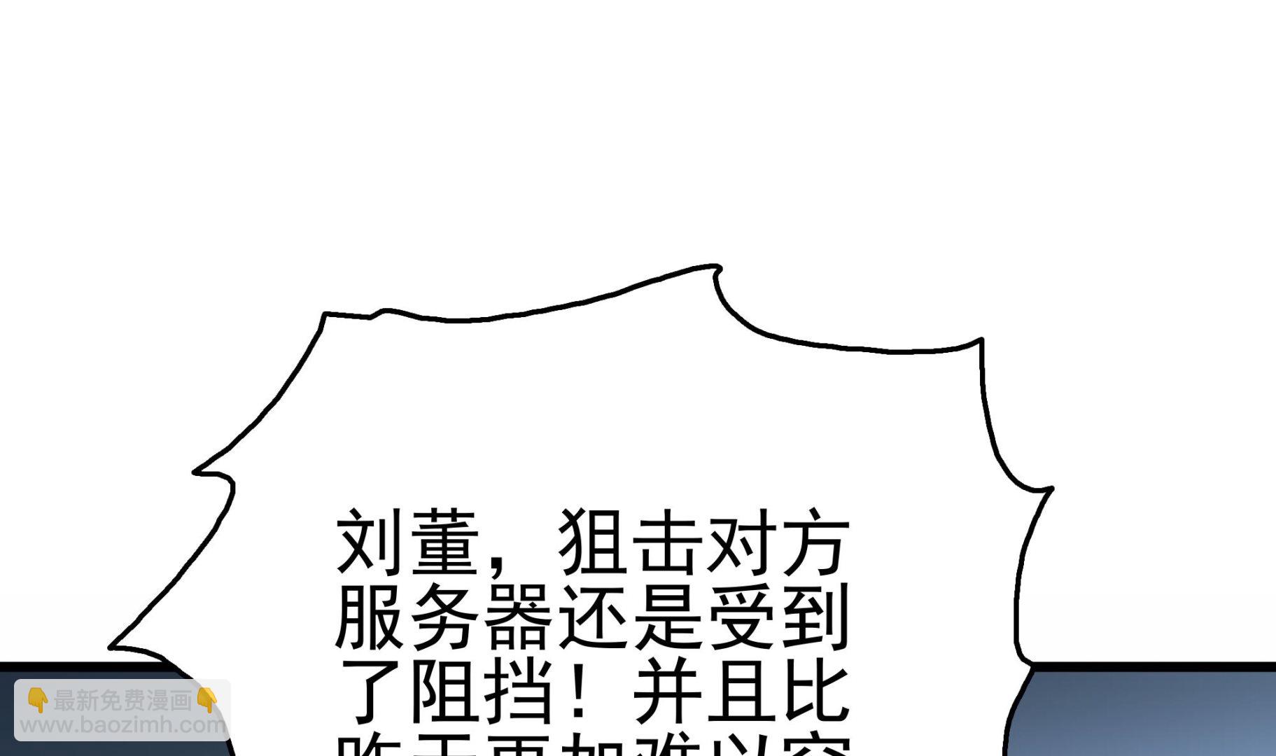 第30话 给小姨子出头！(1/2)-第31话