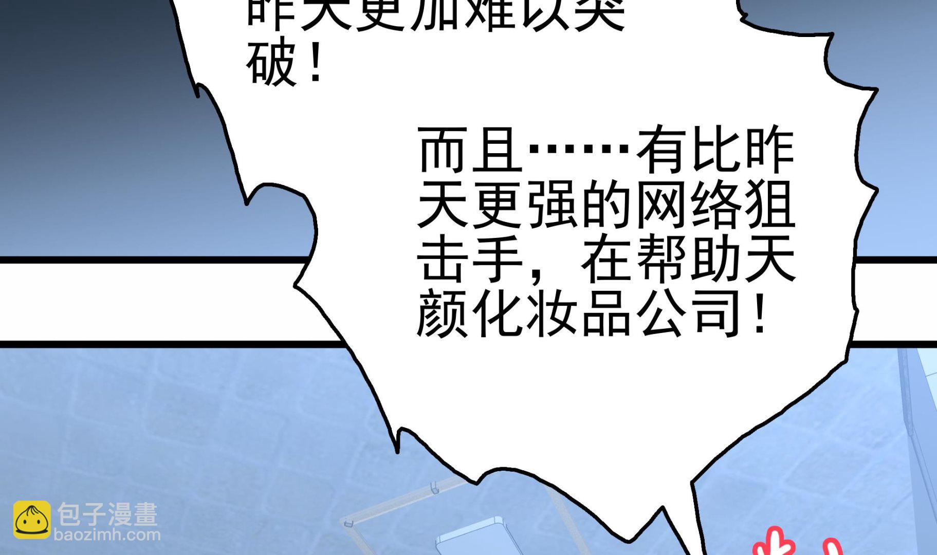 第30话 给小姨子出头！(1/2)-第31话