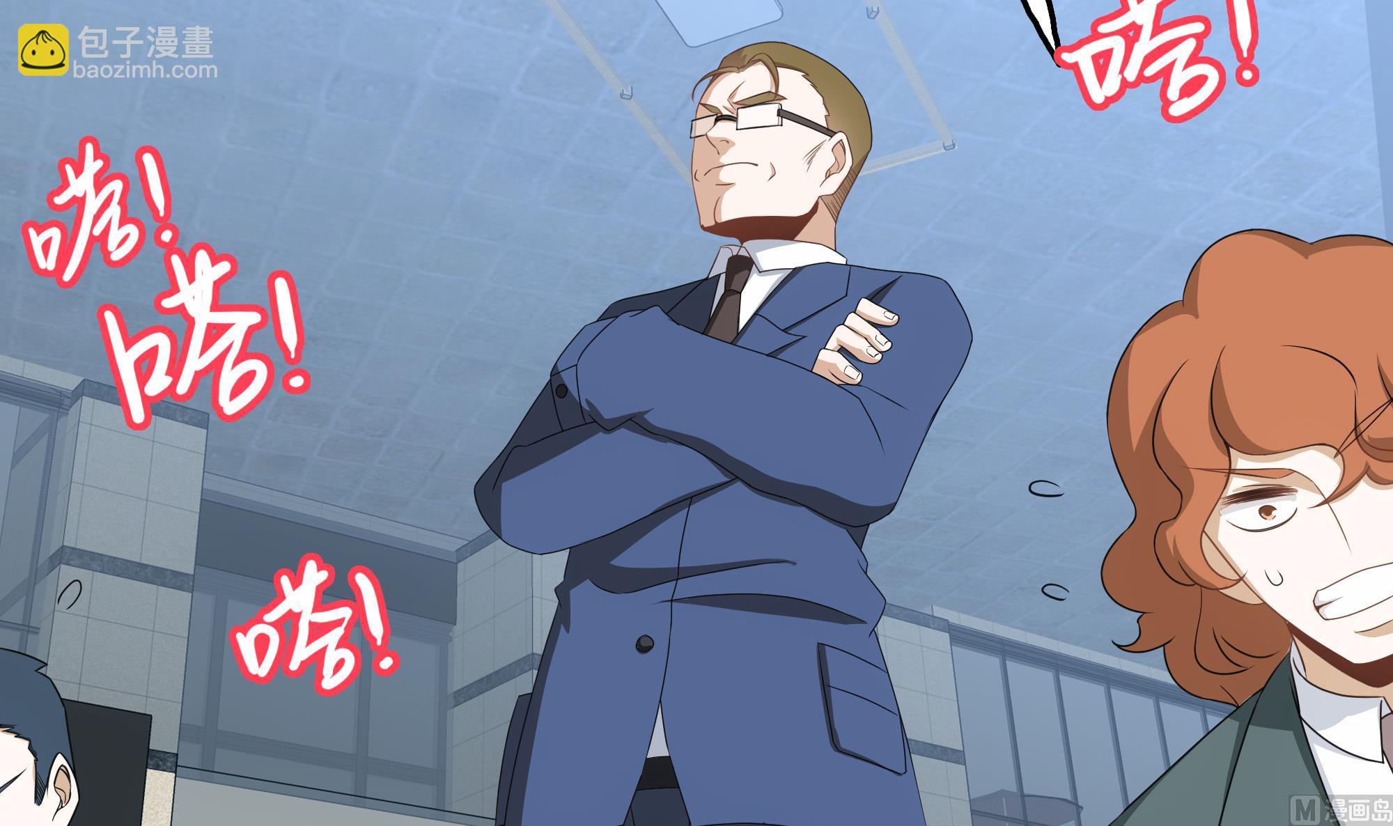 第30话 给小姨子出头！(1/2)-第31话