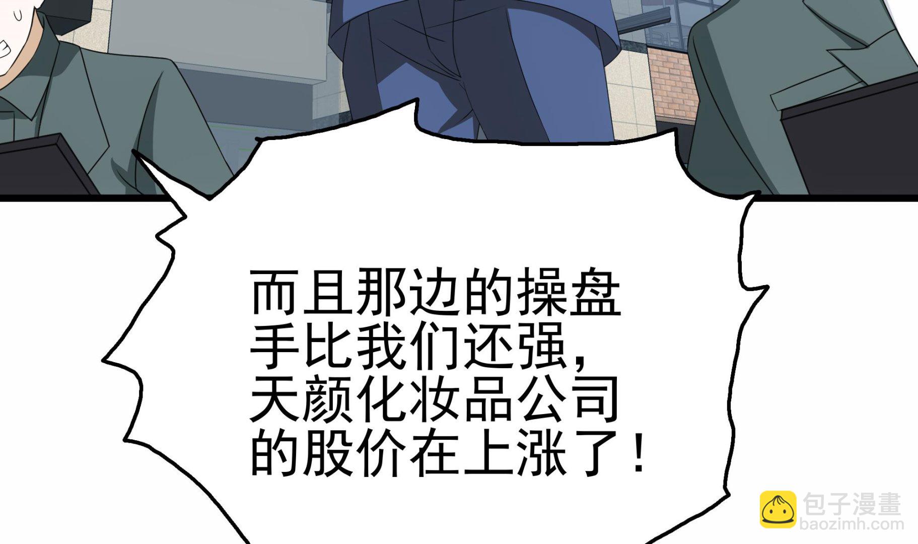 第30话 给小姨子出头！(1/2)-第31话