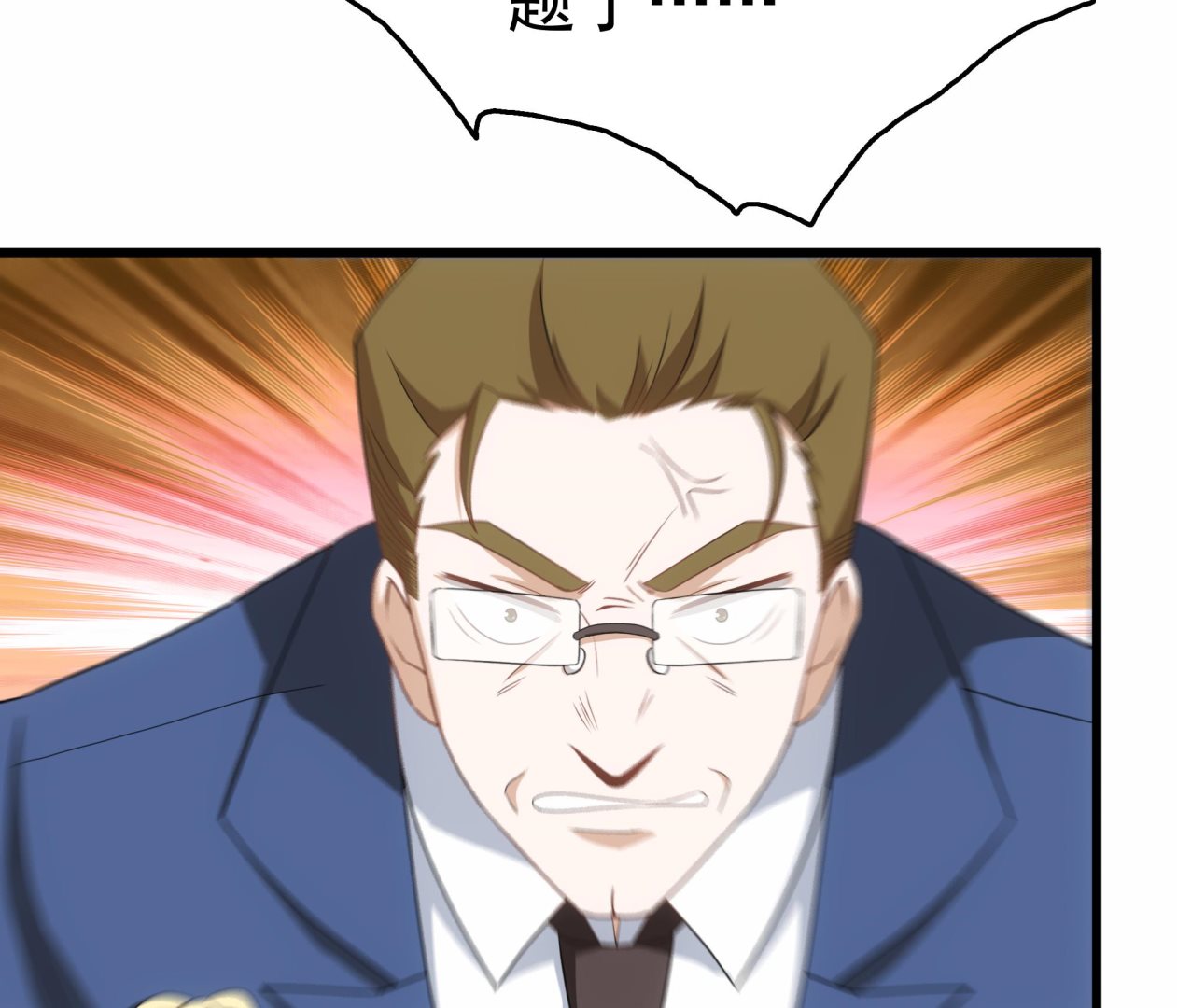 第30话 给小姨子出头！(1/2)-第31话