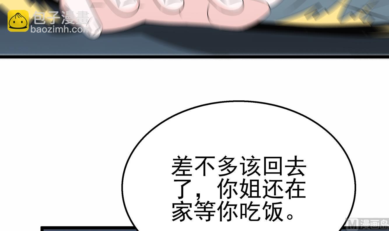 第30话 给小姨子出头！(1/2)-第31话