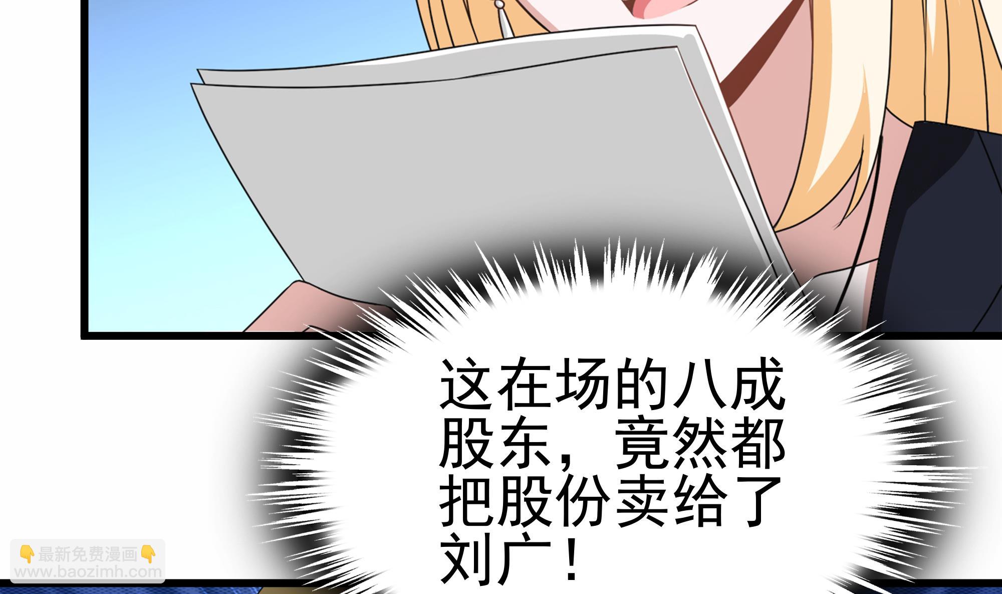 第32话 两极反转！(1/2)-第33话