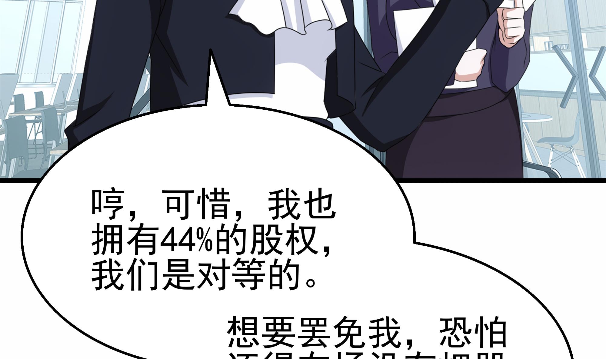 第32话 两极反转！(1/2)-第33话