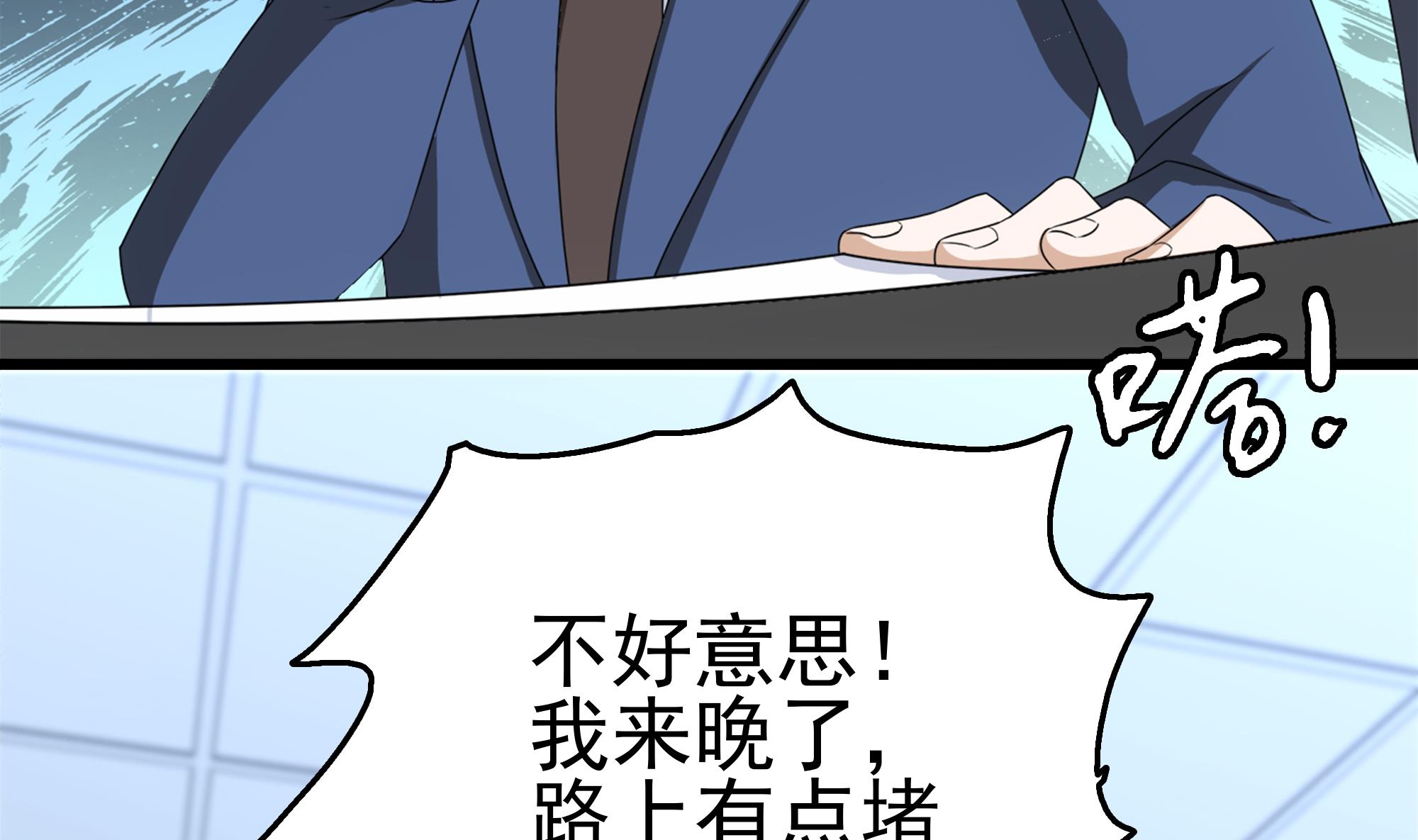 第32话 两极反转！(1/2)-第33话