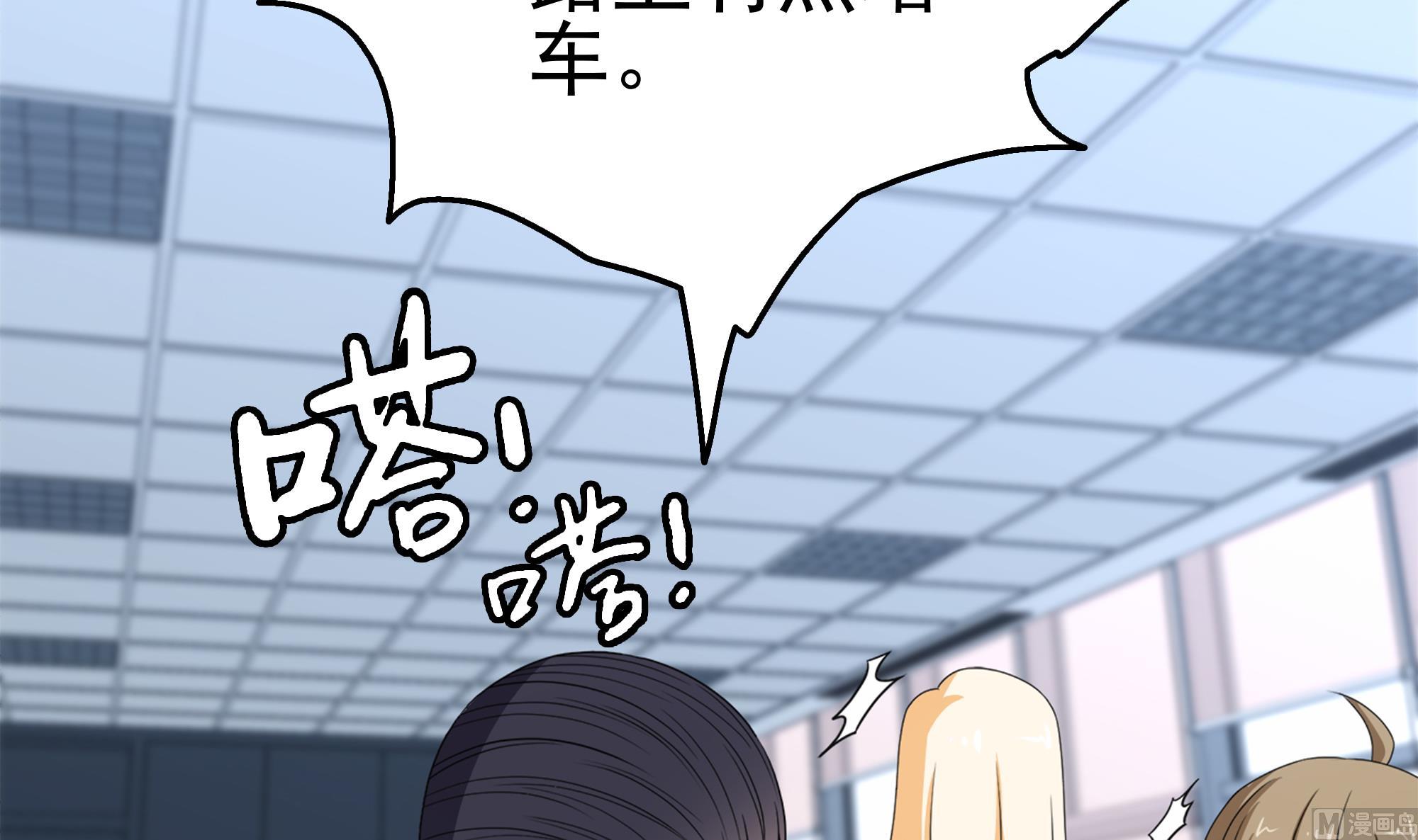 第32话 两极反转！(1/2)-第33话