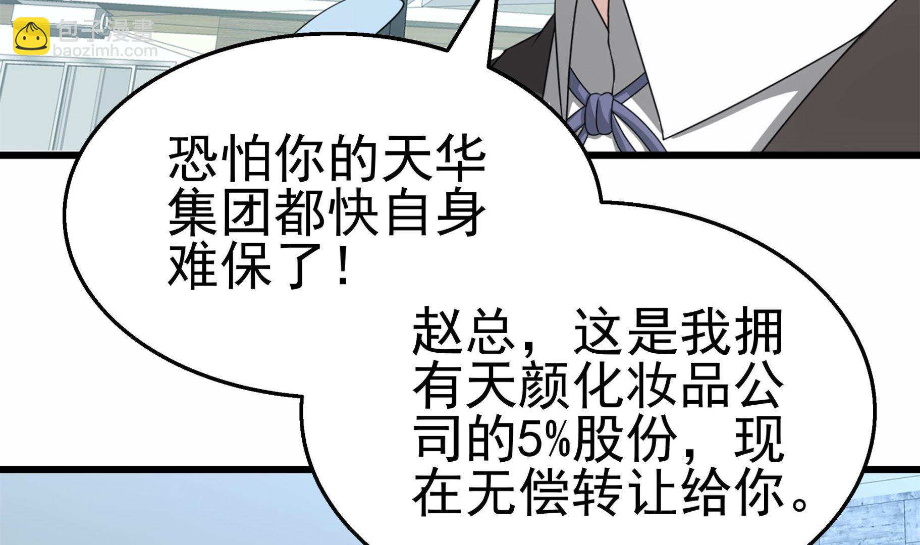 第32话 两极反转！(1/2)-第33话