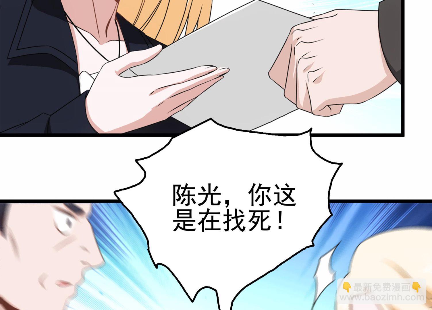 第32话 两极反转！(1/2)-第33话