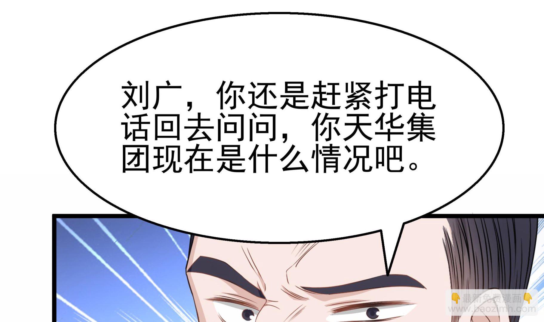 第32话 两极反转！(1/2)-第33话