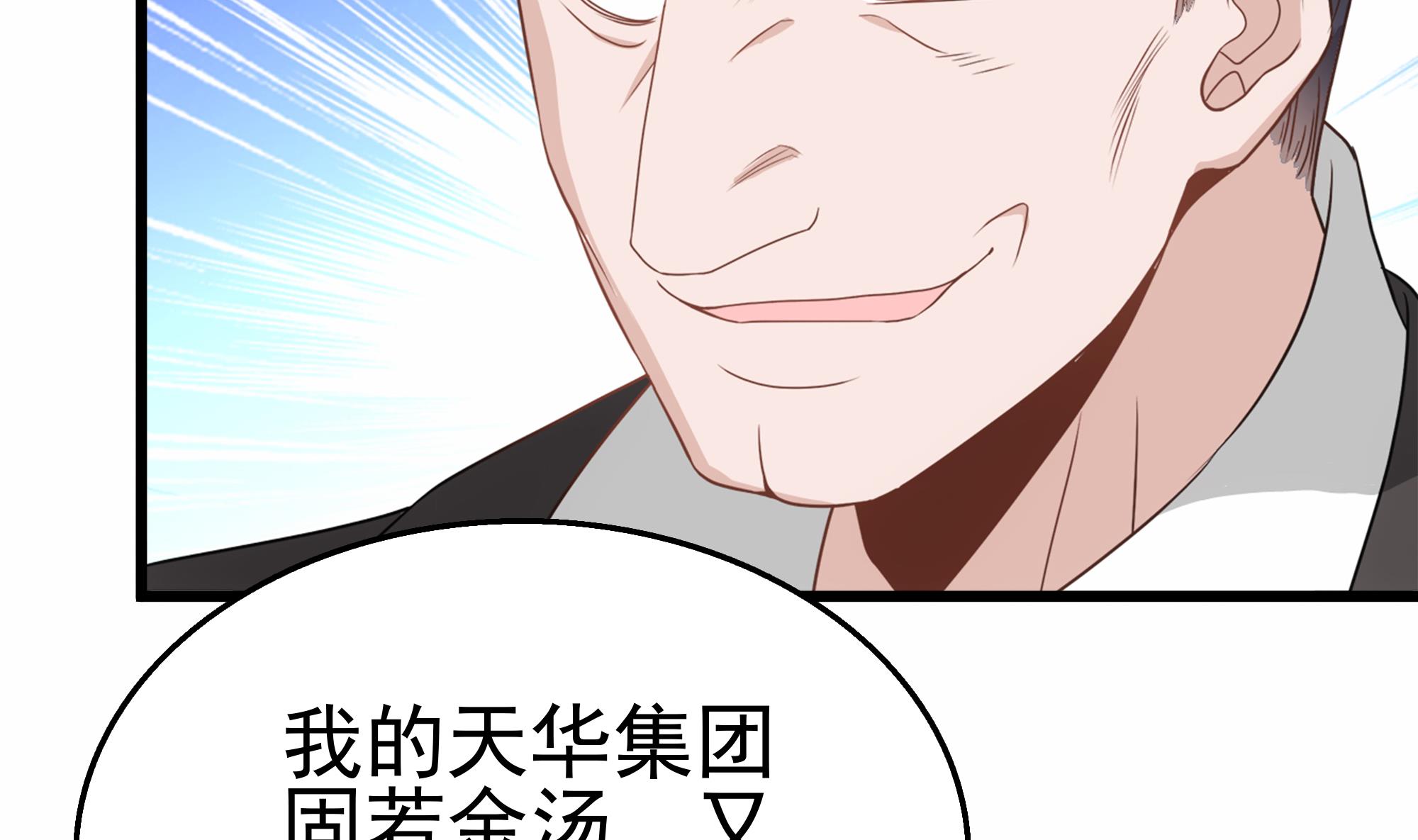 第32话 两极反转！(1/2)-第33话