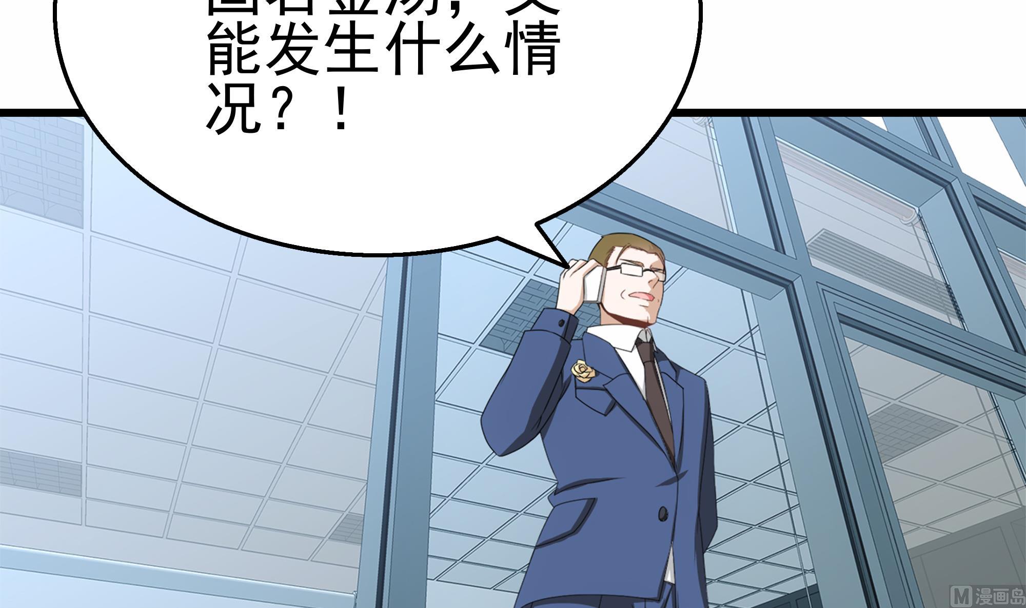 第32话 两极反转！(1/2)-第33话