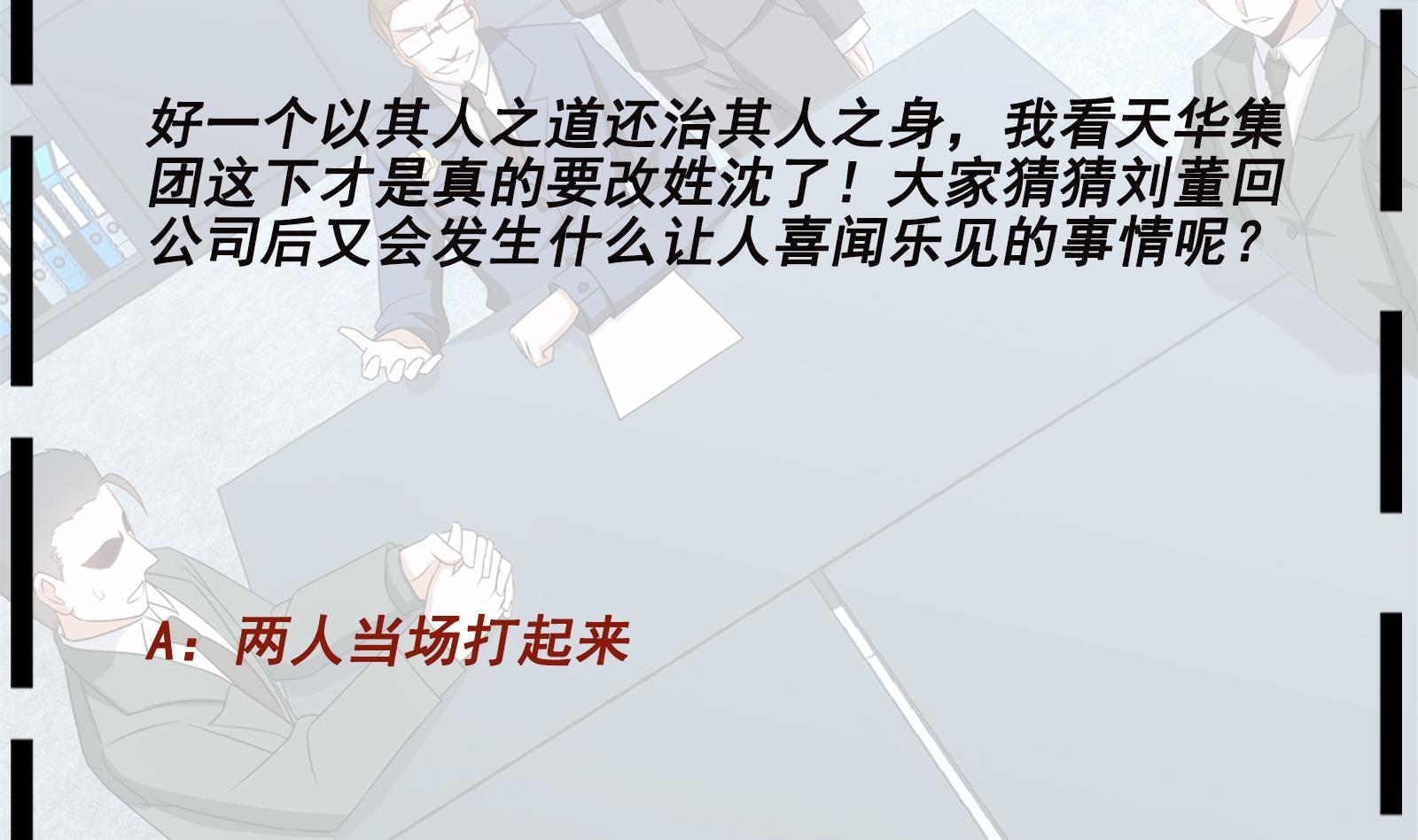 第32话 两极反转！(1/2)-第33话