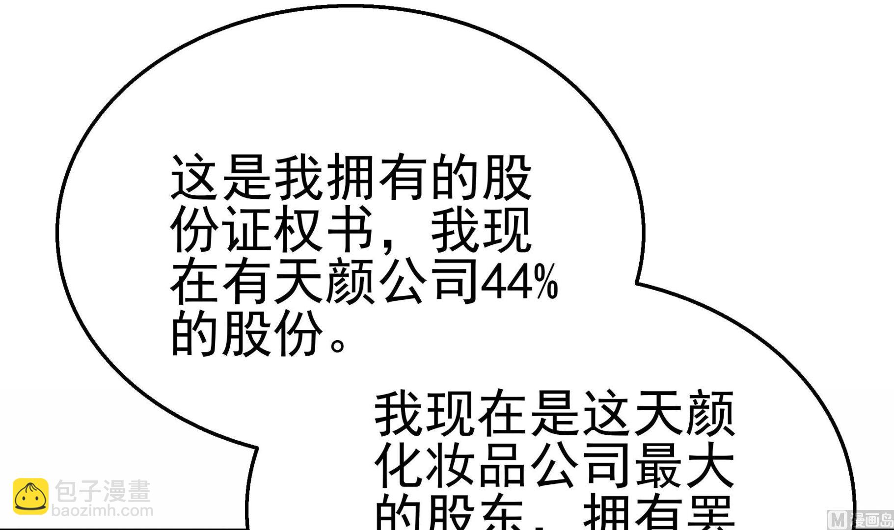 第32话 两极反转！(1/2)-第33话