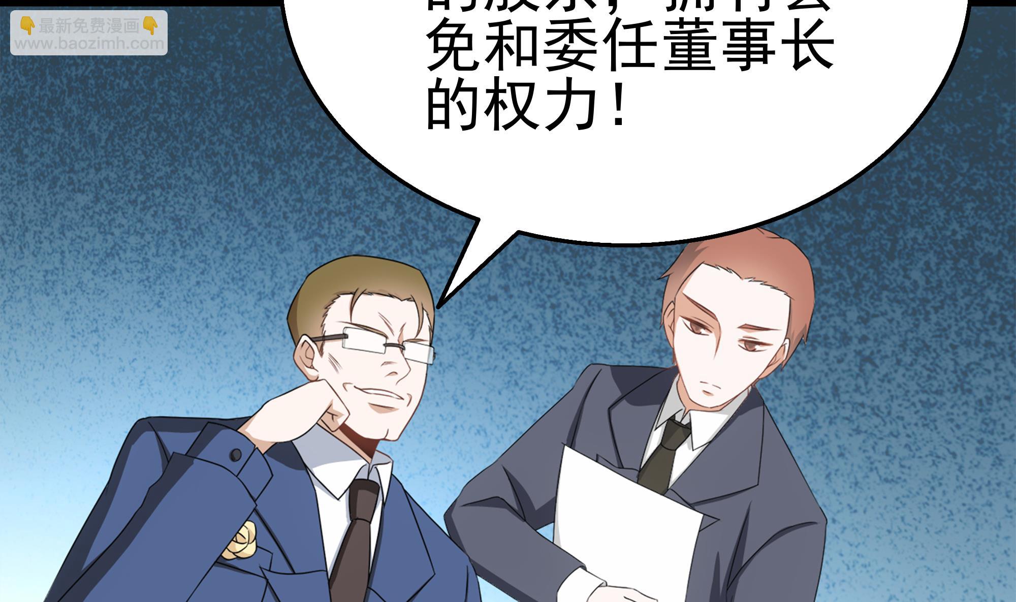 第32话 两极反转！(1/2)-第33话