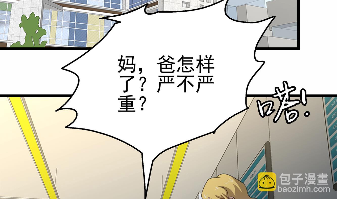 第34话 恶心的操作(1/2)-第35话