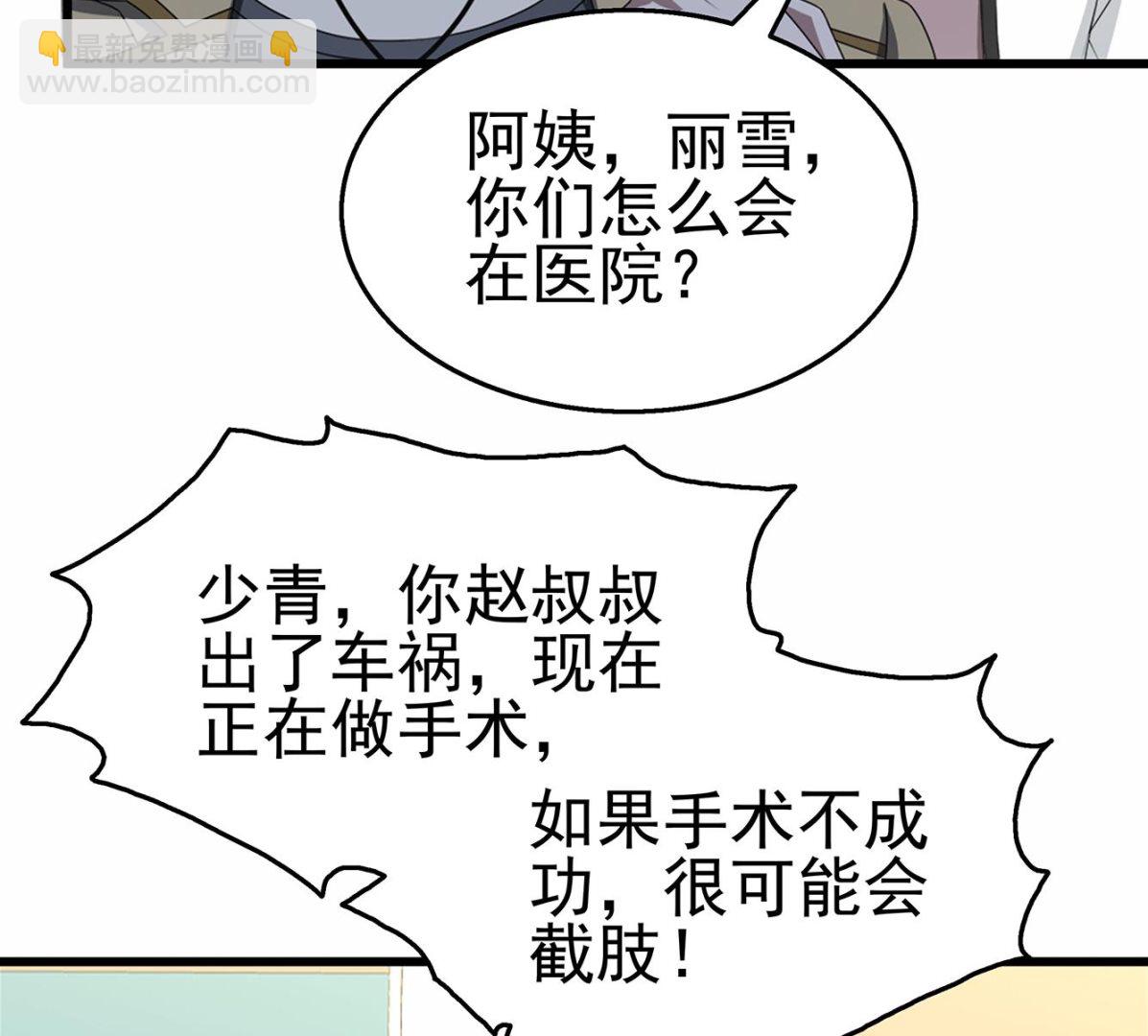 第34话 恶心的操作(1/2)-第35话