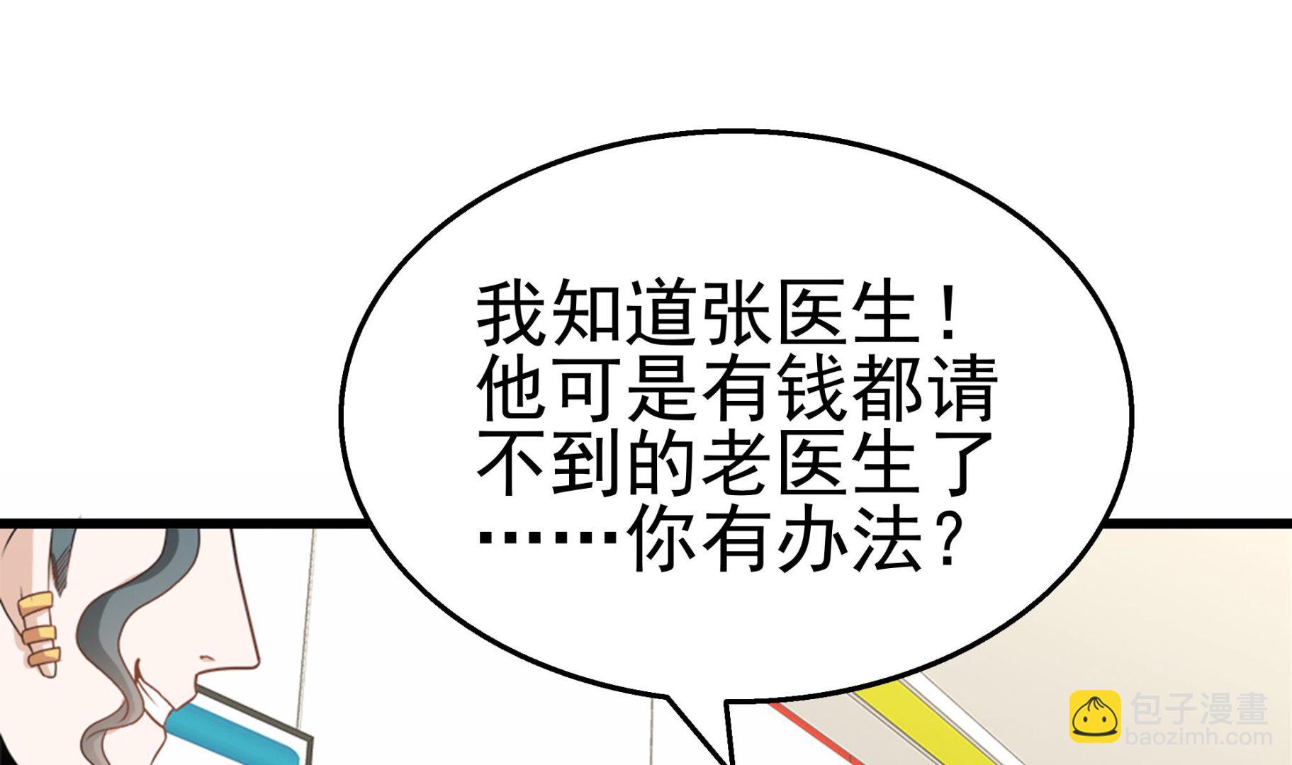 第34话 恶心的操作(1/2)-第35话