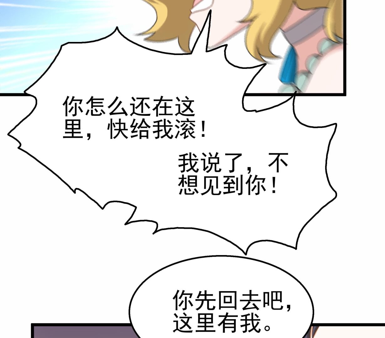 第34话 恶心的操作(1/2)-第35话