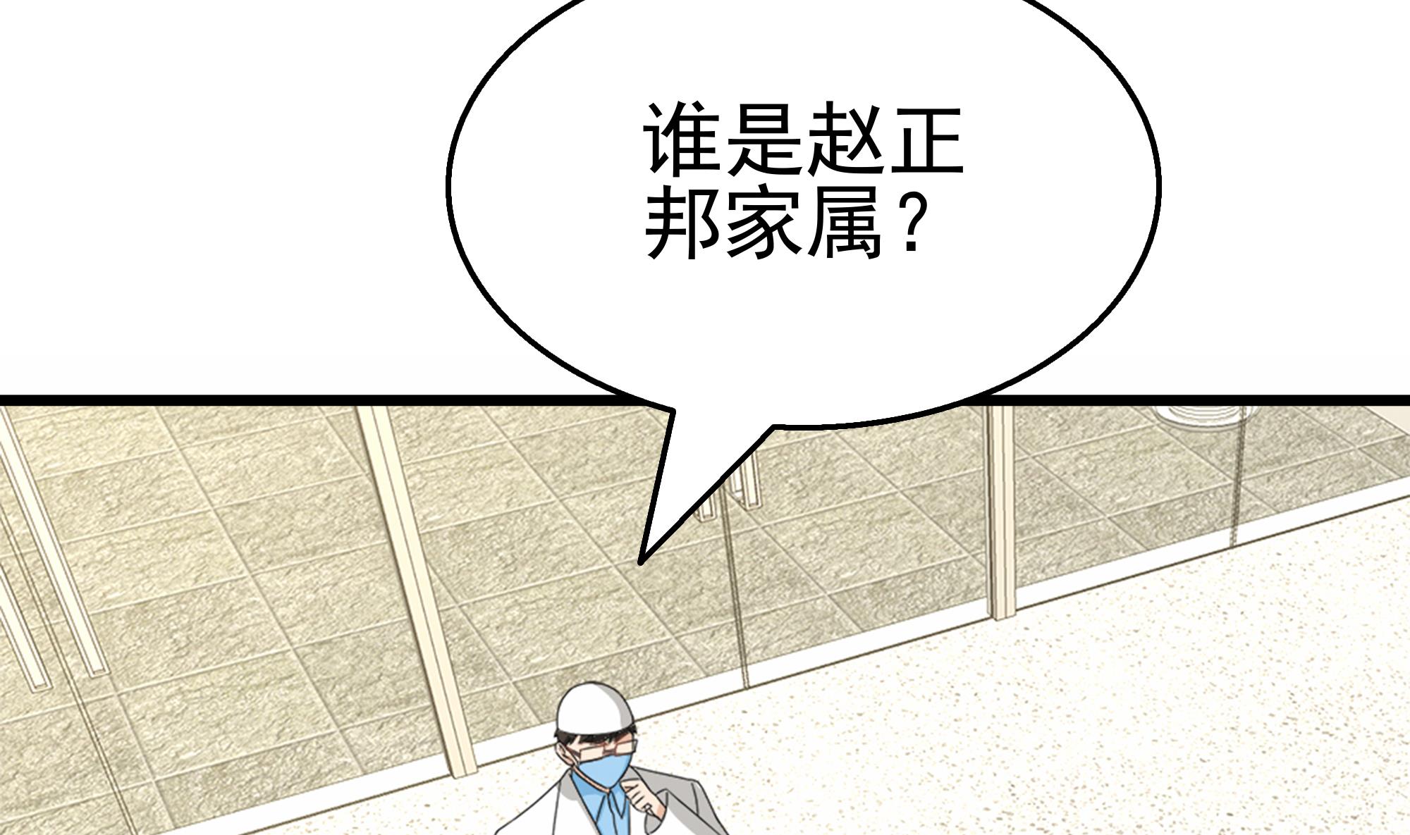 第34话 恶心的操作(1/2)-第35话