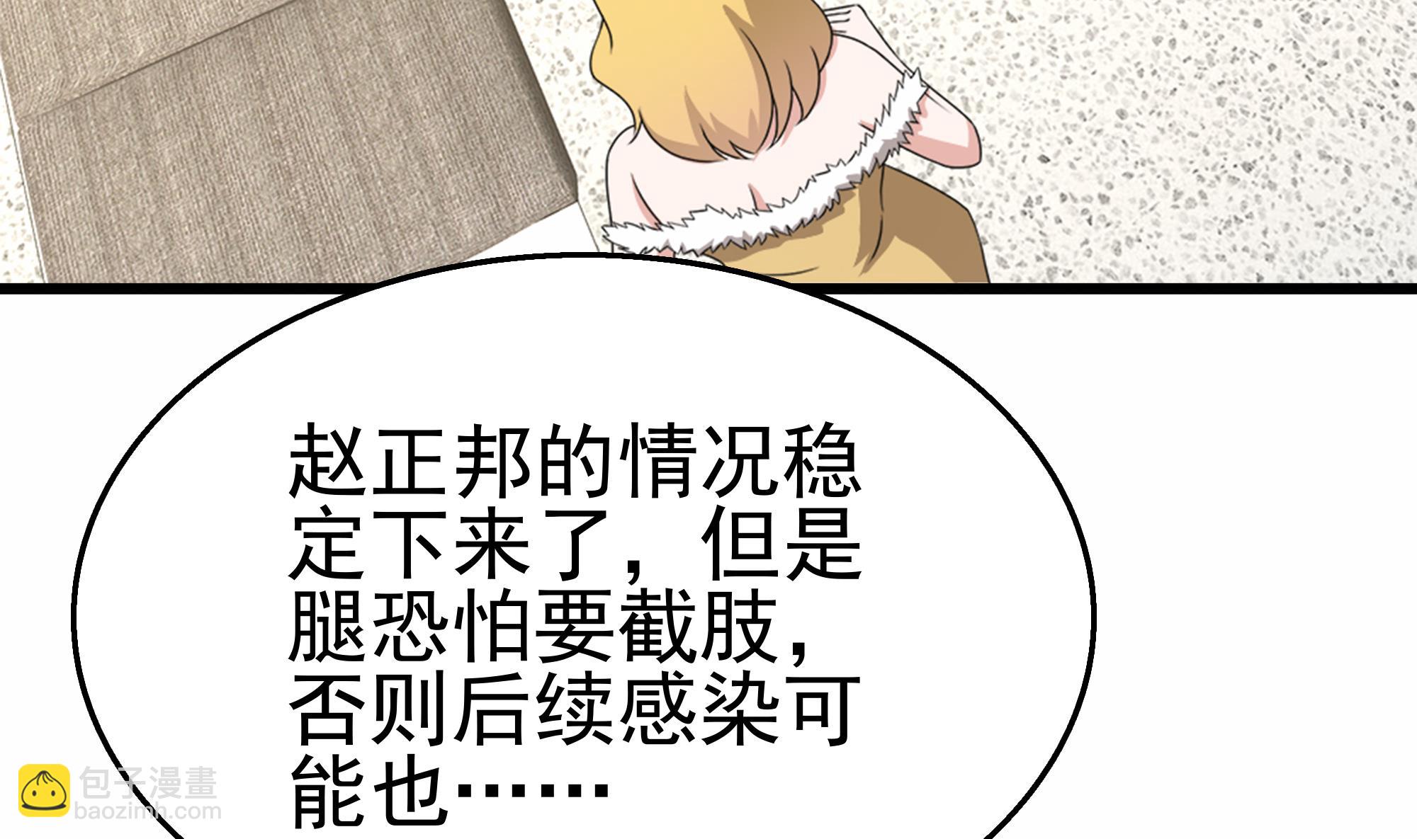 第34话 恶心的操作(1/2)-第35话