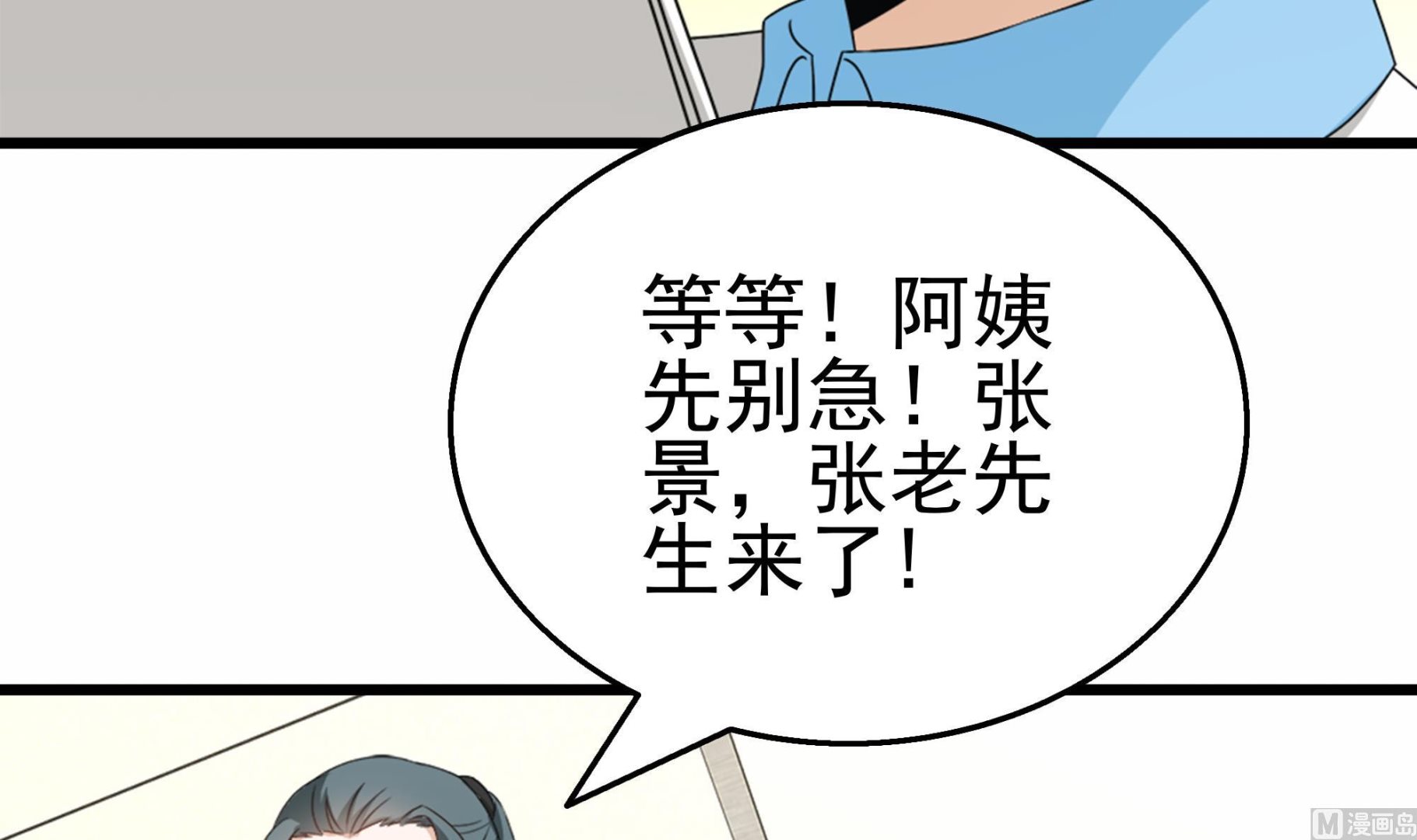 第34话 恶心的操作(1/2)-第35话